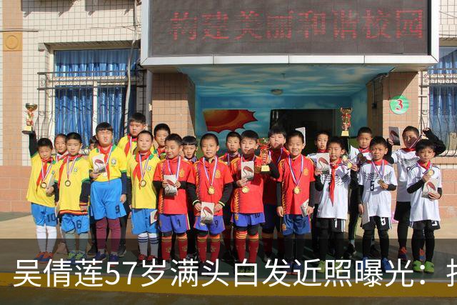 吴倩莲57岁满头白发近照曝光：拒绝刘德华后，她活成了羡慕的样子