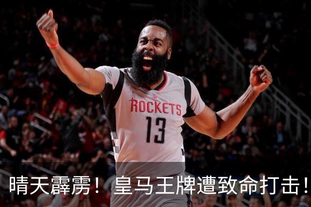 晴天霹雳！皇马王牌遭致命打击！头号伯乐或将离队