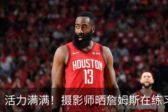 活力满满！摄影师晒詹姆斯在练习罚球过后 高高跃起完成空接暴扣