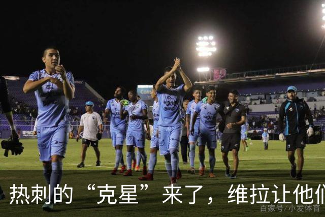 热刺的“克星”来了，维拉让他们哭得像个孩子！